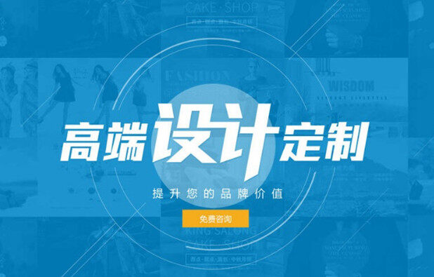 网页设计公司